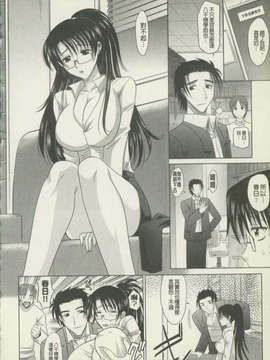 [高岡基文] 魔法的な彼女_208