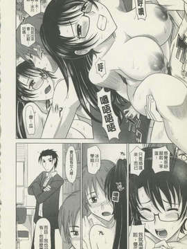 [高岡基文] 魔法的な彼女_216