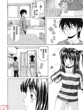 [楓牙] Girl friend_004