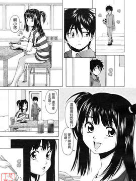[楓牙] Girl friend_007