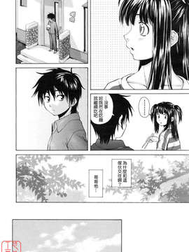 [楓牙] Girl friend_008