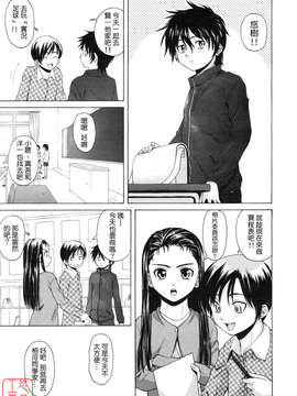 [楓牙] Girl friend_009