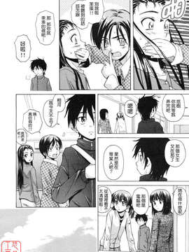 [楓牙] Girl friend_010