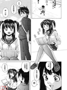 [楓牙] Girl friend_011