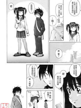 [楓牙] Girl friend_012