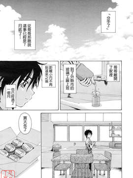 [楓牙] Girl friend_013