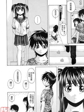 [楓牙] Girl friend_016