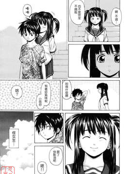 [楓牙] Girl friend_017