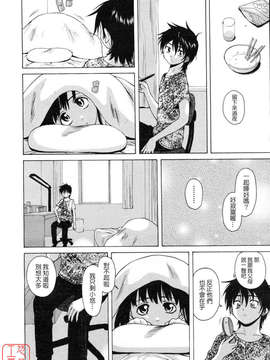 [楓牙] Girl friend_018