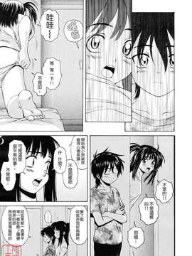 [楓牙] Girl friend_021
