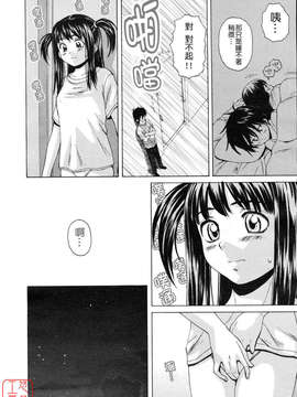 [楓牙] Girl friend_022
