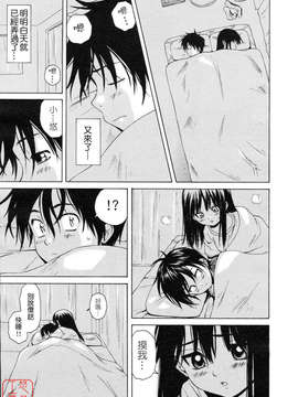 [楓牙] Girl friend_023