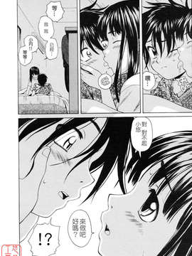 [楓牙] Girl friend_024