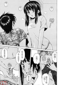 [楓牙] Girl friend_025