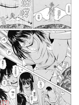 [楓牙] Girl friend_027
