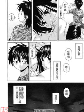 [楓牙] Girl friend_034
