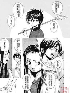 [楓牙] Girl friend_035