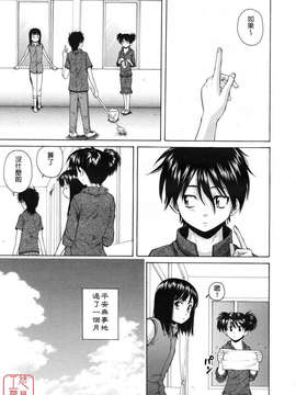 [楓牙] Girl friend_037