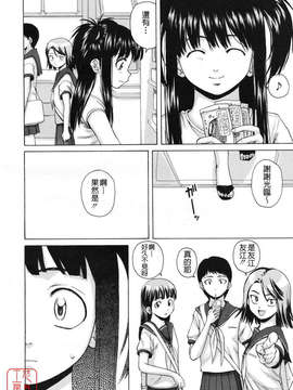 [楓牙] Girl friend_042