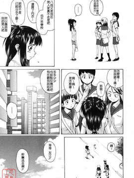 [楓牙] Girl friend_043