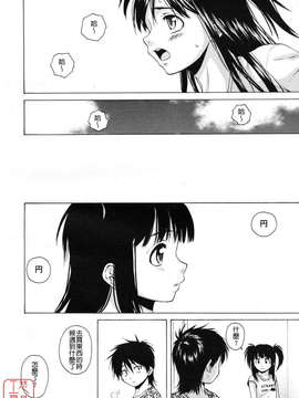 [楓牙] Girl friend_044