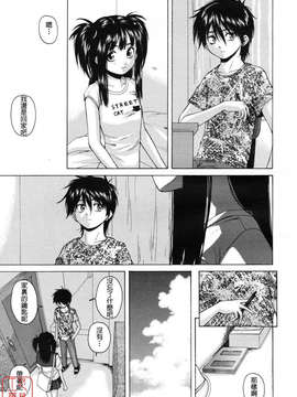 [楓牙] Girl friend_045