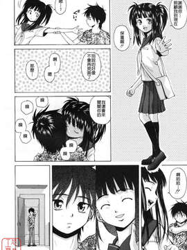 [楓牙] Girl friend_046