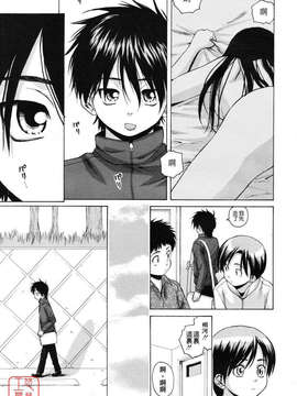 [楓牙] Girl friend_049