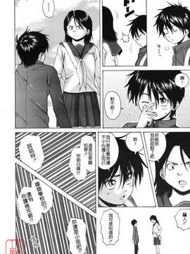 [楓牙] Girl friend_050