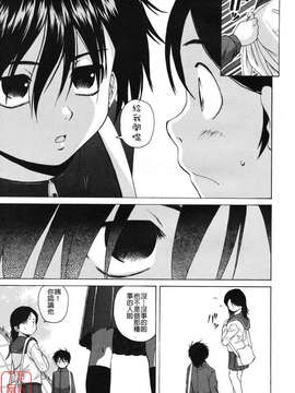 [楓牙] Girl friend_051