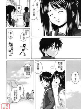 [楓牙] Girl friend_052