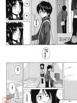 [楓牙] Girl friend_054