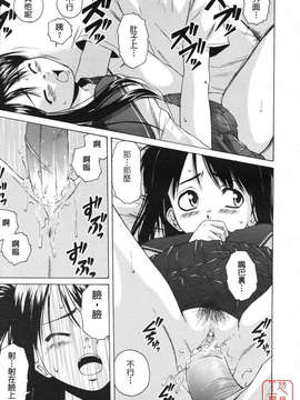 [楓牙] Girl friend_067