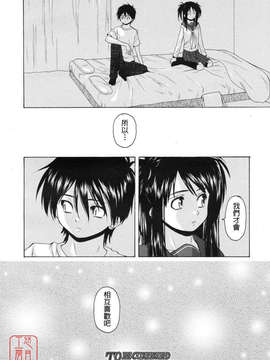 [楓牙] Girl friend_072