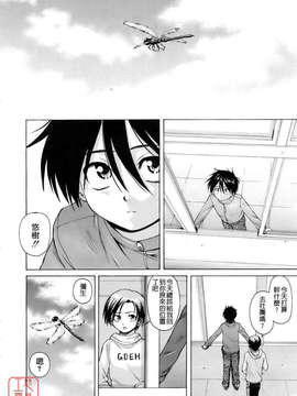 [楓牙] Girl friend_074