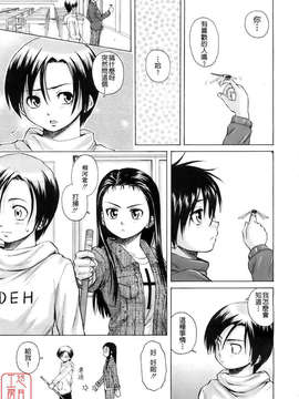 [楓牙] Girl friend_075