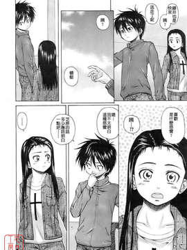 [楓牙] Girl friend_076