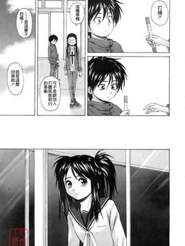 [楓牙] Girl friend_077