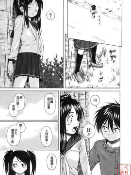 [楓牙] Girl friend_081