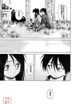 [楓牙] Girl friend_095