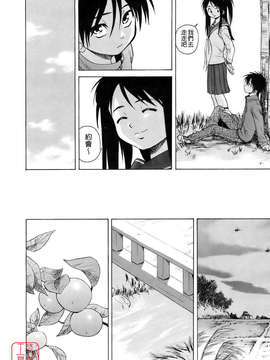 [楓牙] Girl friend_096