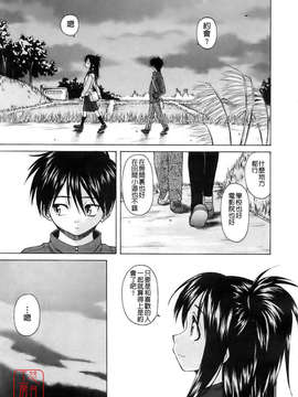 [楓牙] Girl friend_097
