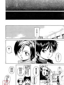 [楓牙] Girl friend_100