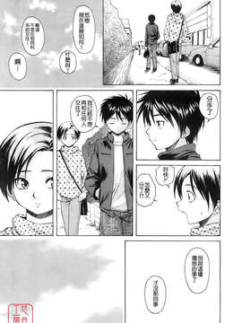 [楓牙] Girl friend_101