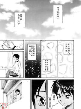 [楓牙] Girl friend_103