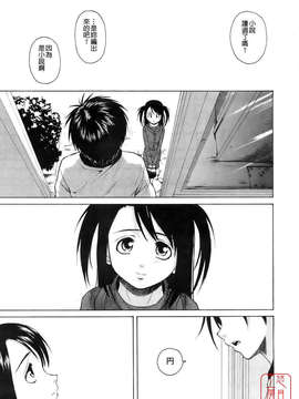 [楓牙] Girl friend_105