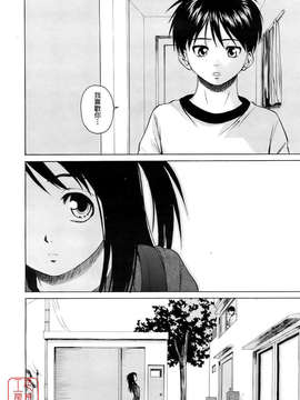 [楓牙] Girl friend_106