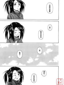 [楓牙] Girl friend_107