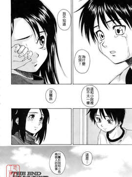 [楓牙] Girl friend_108