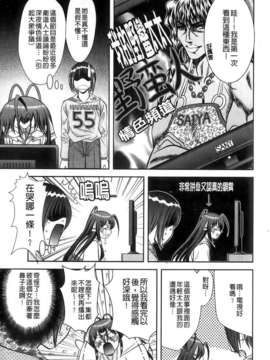 [朝倉満] みこなぶりっ_013